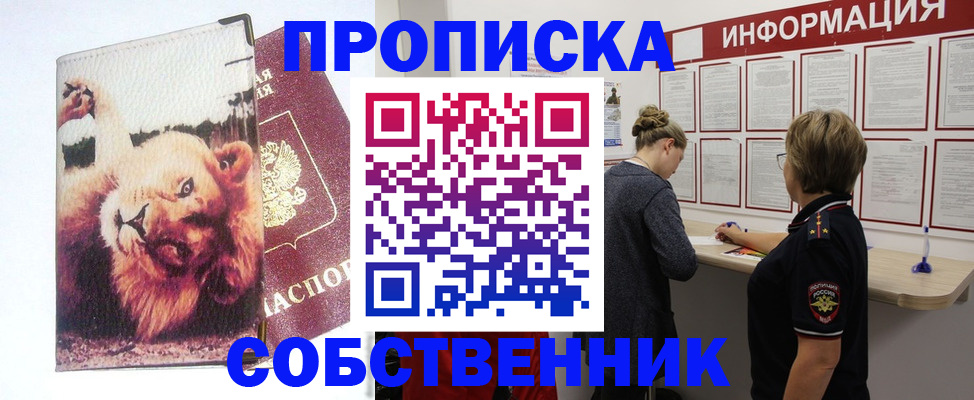 временная регистрация 2025 в Снежинске