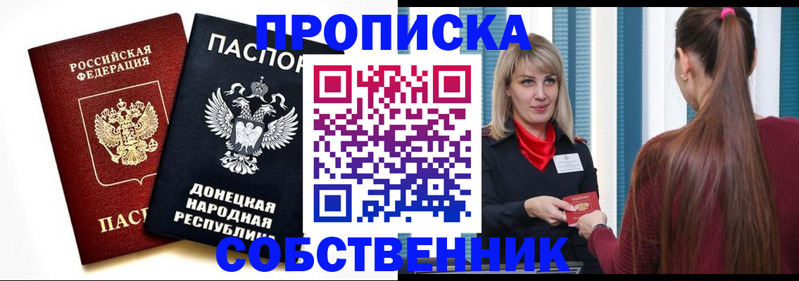 прописка для школы в Снежинске